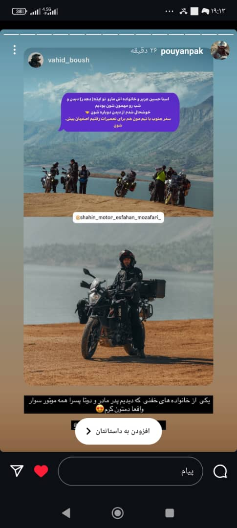 نمایندگی خدمات موتور سیکلت شاهین/مظفری